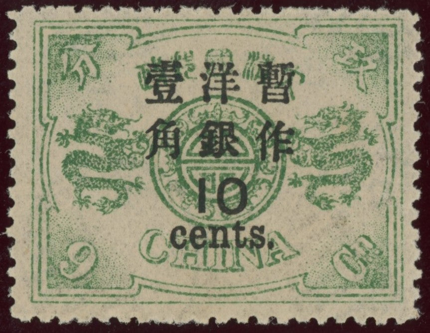 CHINA 1897 (May), SG75