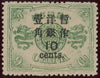 CHINA 1897 (May), SG75
