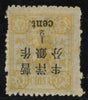 CHINA 1897 large figure surch 1 1/2mm spacing on Dowager third printing, SG78c