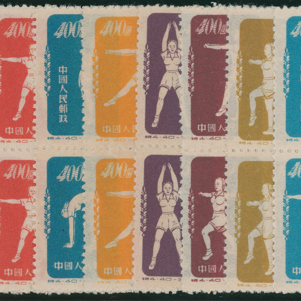 Lot De Timbres Chinois Vintage – Année 1952 – Collection Philatélie