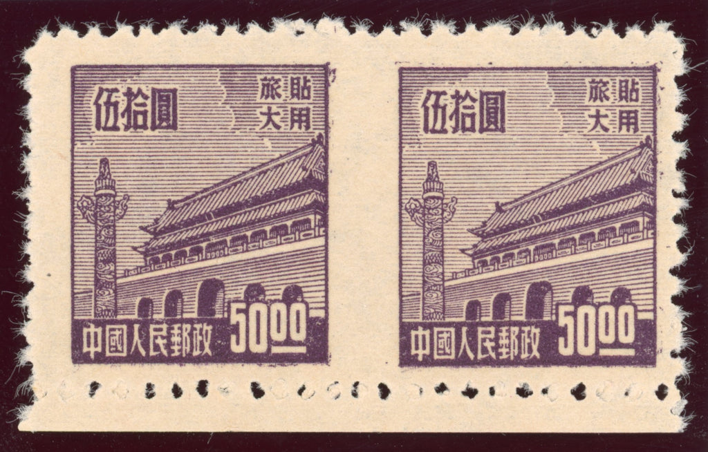 CHINA PRC REG ISSUES, North East China-Port Arthur and Dairen: 1950 Tien an Men $50 deep lilac, SGNE78a