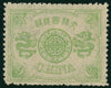 China 1897 9c yellow-green 60th Birthday of Dowager Empress (Second Printing), SG31