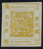 CHINA (SHANGHAI) 1866 Antique numerals, SG3