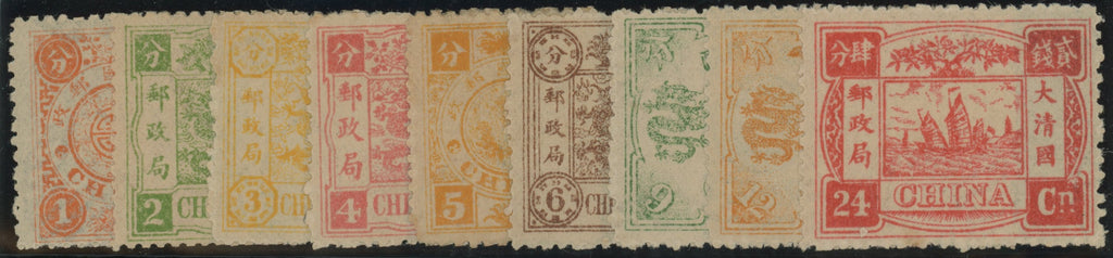 CHINA 1894 60th Birthday of Dowager Empress (first ptg) set of 9, SG16/30