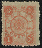 CHINA 1897 60th Birthday of the Dowager Empress, SG25