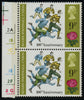 GREAT BRITAIN 1971 9p Anniversaries, SG889a