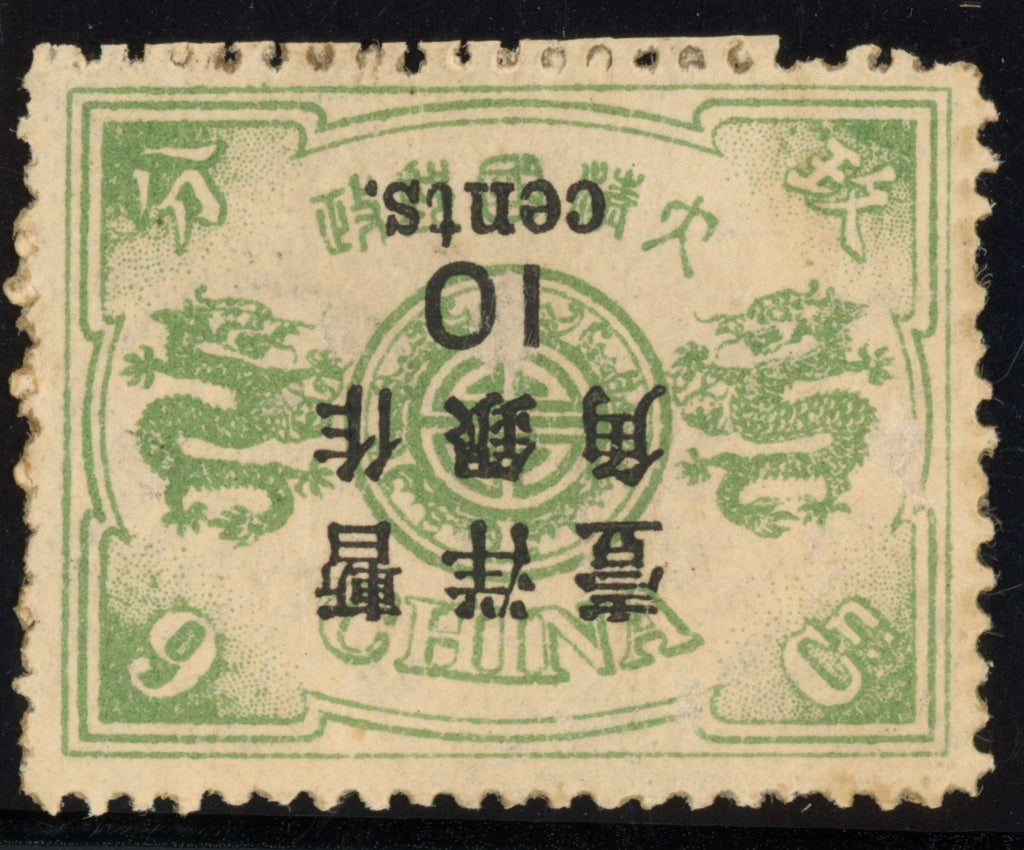 China 1897 10c on 9c grey-green surcharge variety on Dowager third printing, SG83a