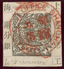 China 1865 (Shanghai) 2ca grey black (I) candareens, SG12