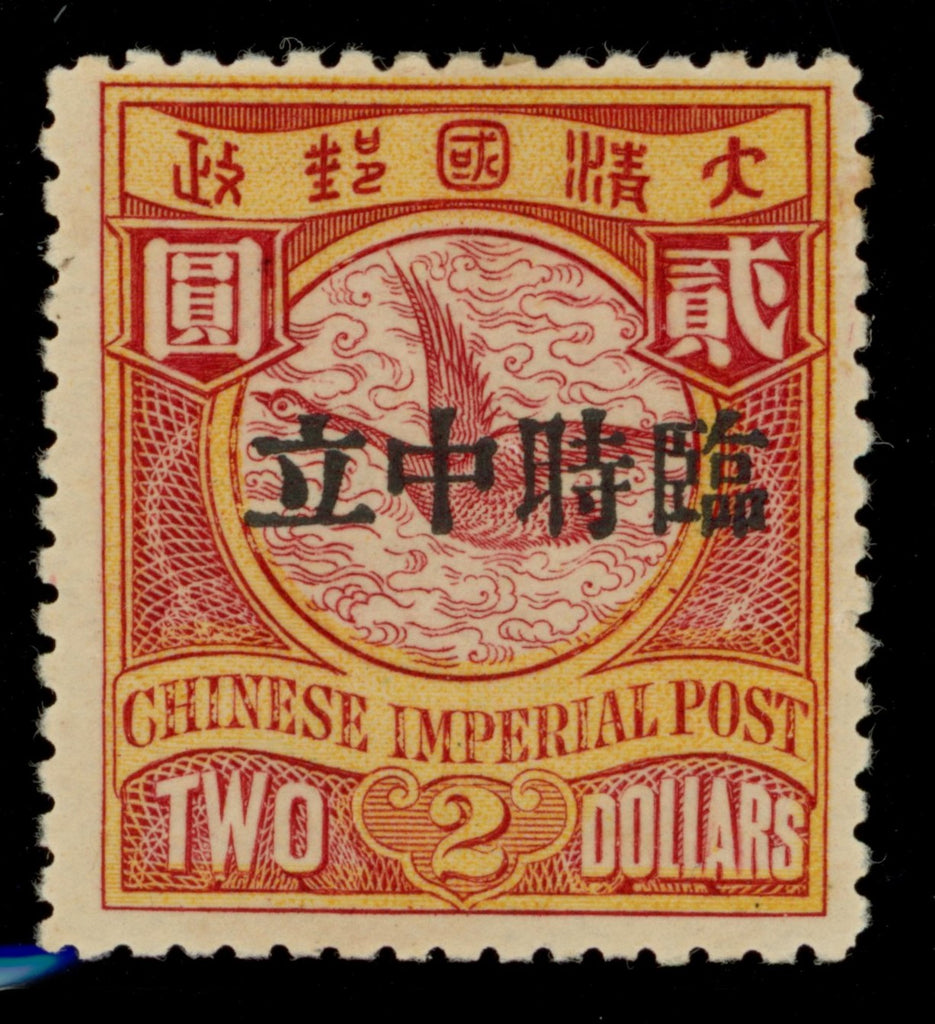 China 1912 $2 claret and yellow 'Provisional Neutrality', SG174