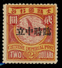 China 1912 $2 claret and yellow 'Provisional Neutrality', SG174