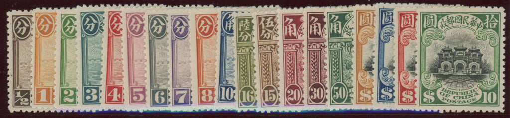 CHINA 1913 Unused London printing set of 19, SG268/86