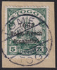 Togo 1914 5pf green Anglo French Occupation, SGH15