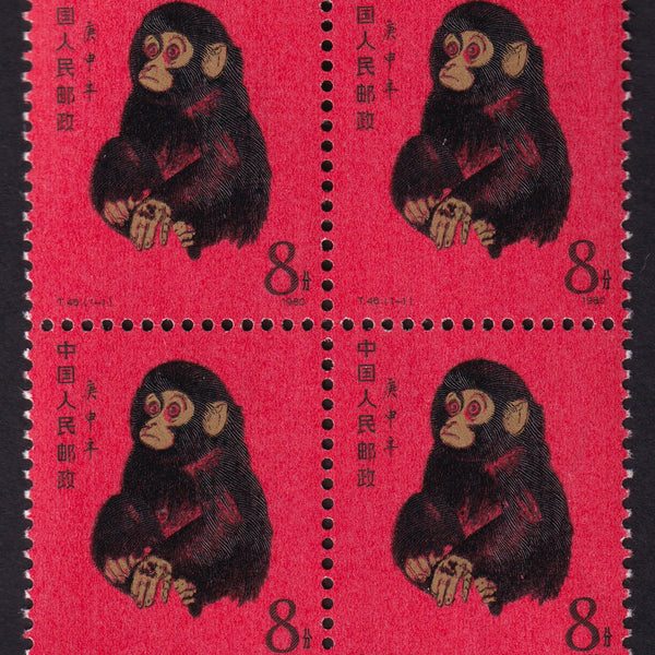 YearoftheMonkey1_3_600x600_cro