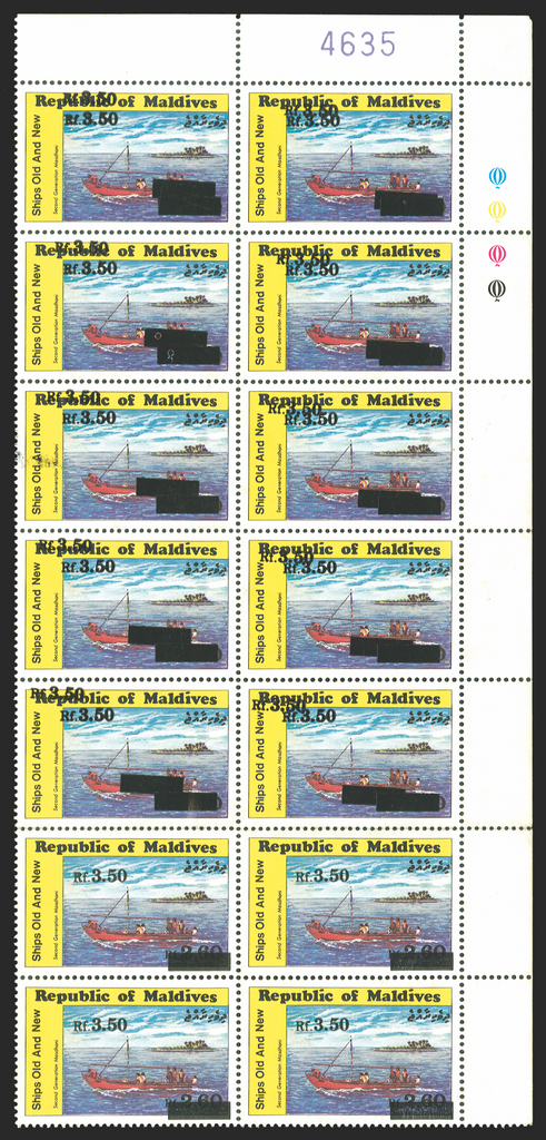 MALDIVE ISLANDS 1991 3r50 ON 2r60 'Dhoni' error, SG1533ab