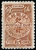China Dues 1911 5c brown (SGD171)