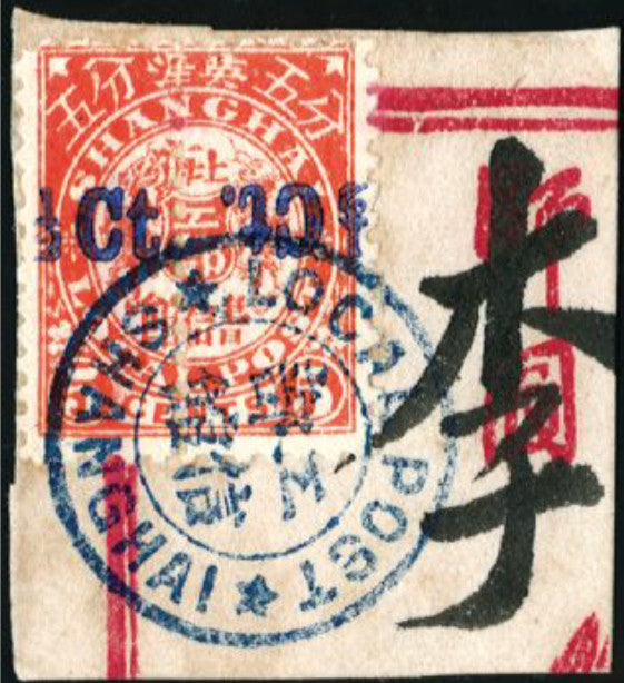 China (Shanghai) 1893 surcharge type 21, ½c on half 5c vermilion horizontal pair