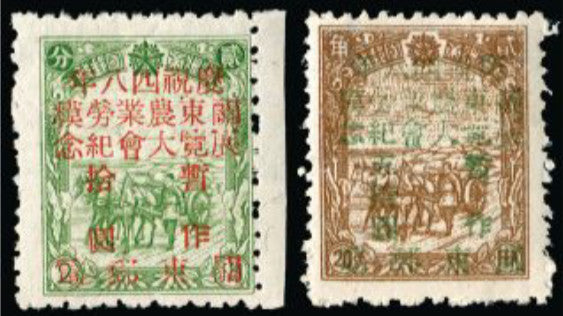 China 1948 Port Arthur Guangdong Agricultural and Industrial Exhibition SGNE48/9.
