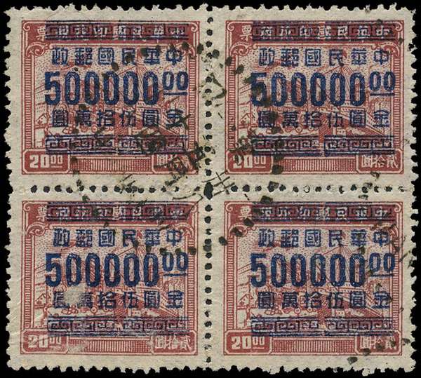 China 1949 red-brown block of four SG1191