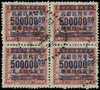 China 1949 red-brown block of four SG1191
