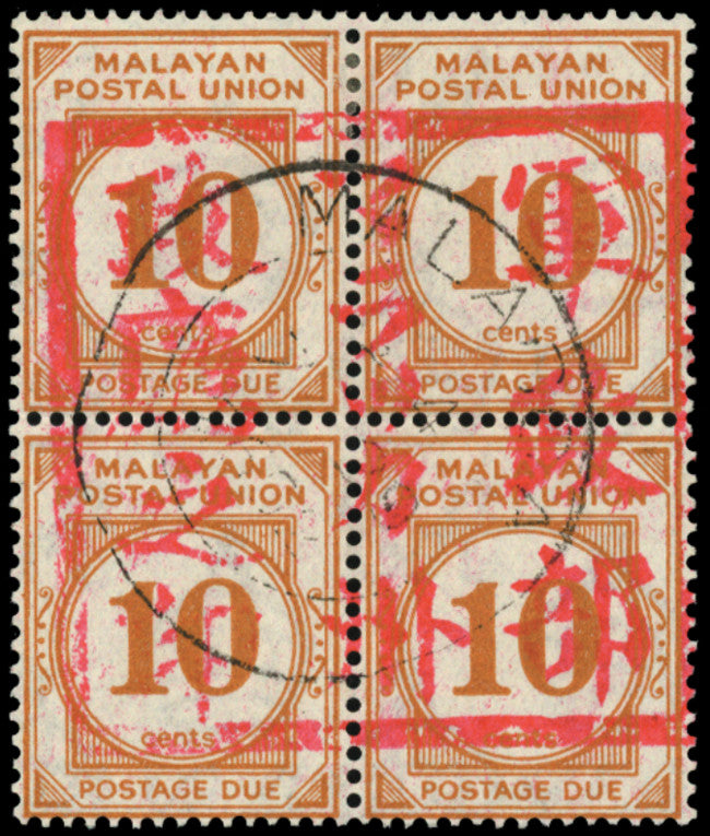 Malaya Japanese Occupation Postage Due 1942 (23 Apr), SGJD14
