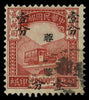 China 1949 (July) Swechwan province silver yuan surcharges SGP1332