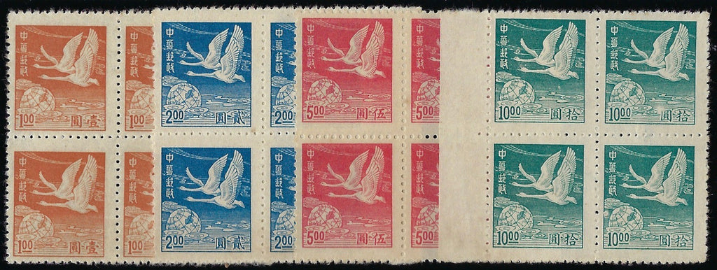 China 1949 Tundra Swans "Flying Geese" set of 4 to $10 blue green, SG1344/47