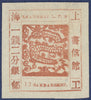China 1866 (Shanghai) 12ca terracotta 'Candareens', SG24