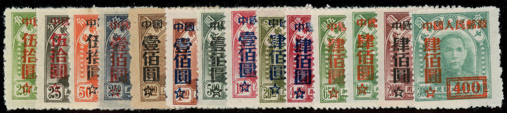 China People's Republic 1950 (July) surcharges on Sun Yat-sen NEP issue SG1436/49ex
