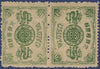 China 1894 60th Birthday of Dowager Empress 9ca dull green, SG22d