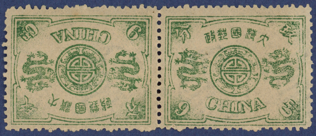 China 1894 60th Birthday of Dowager Empress 9ca dull green, SG22d
