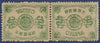 China 1894 60th Birthday of Dowager Empress 9ca dull green, SG22d