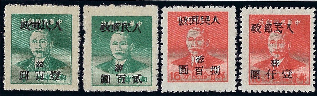 China 1950 South West China: West Sichuan (Apr-Jun) Chengdu surcharge set of 4, SGSW52/55