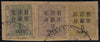China 1897 Large figure surch, SG66/68