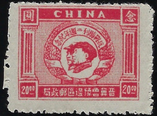CHINA 1947 (North China) $20 rose-red, SGNC137a