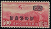 China 1946 Air, C.N.C. surcharge $200 on $5 lake error, SG824a