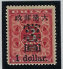 China 1897 large surcharges $1 on 3c deep red, SG91