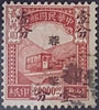 China 1949 (July) Szechwan province  silver yuan surcharges, SGP1332