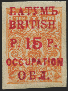 BATUM BRIT OCC 1919 15r on 1k orange (UNUSED), SG20avar
