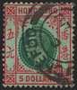 Hong Kong British Post Offices in China 1912-15 $5 green and red/green CANCEL, SGZ310