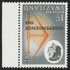 SWAZILAND 1968 Independence 1c yellow-orange and black, variety, SG143w
