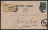 Zanzibar 1930 6c black/yellow Postage Due cover, SGD21