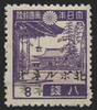North Borneo Japanese Occupation 1944-45 8s violet error, SGJ41a