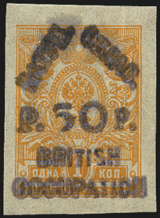 BATUM BRIT OCC 1920 50r on 1k orange, SG21