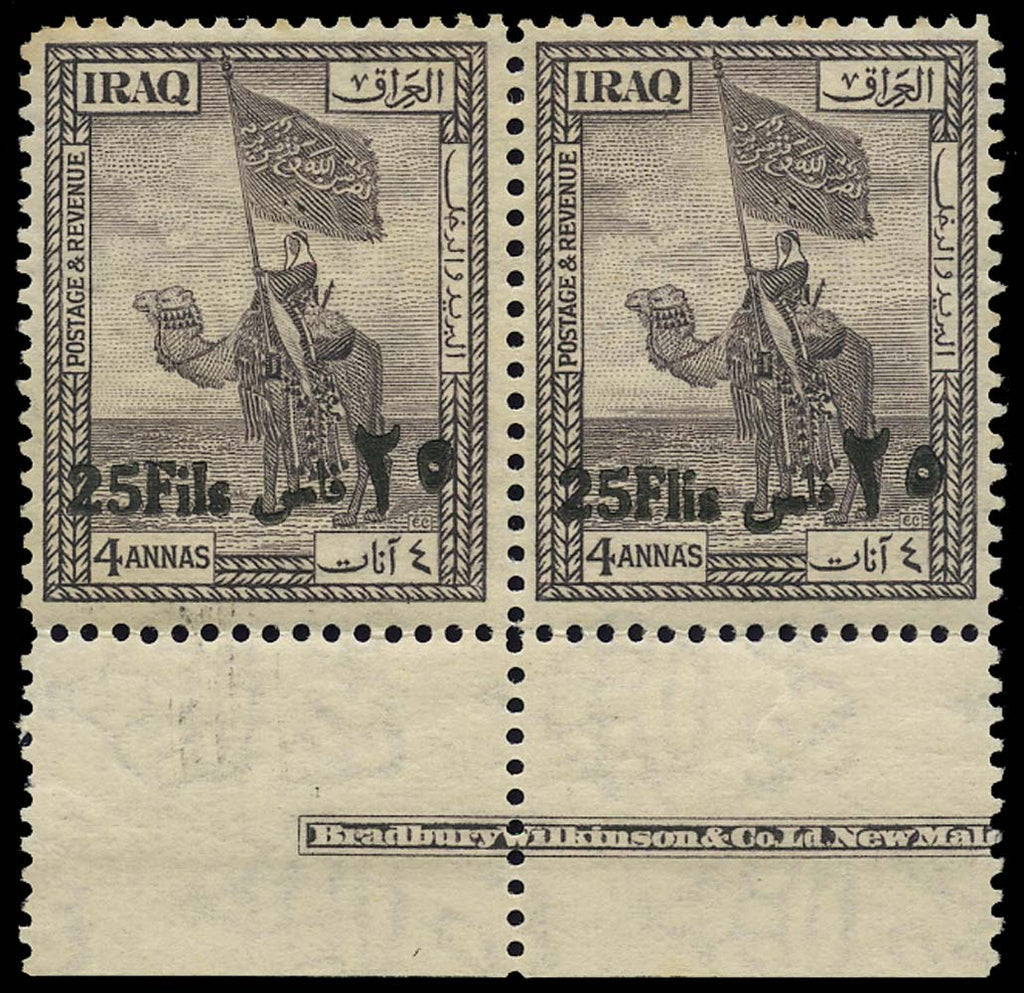 Iraq Brit OCC 1932 Mint, SG114c