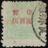 China 1947 PRC REG ISSUES $500 on $20 green, SGNC59