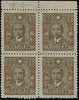 China 1942 Yunnan Domestic Postage Paid surcharge on 16c olive-brown, SG688m