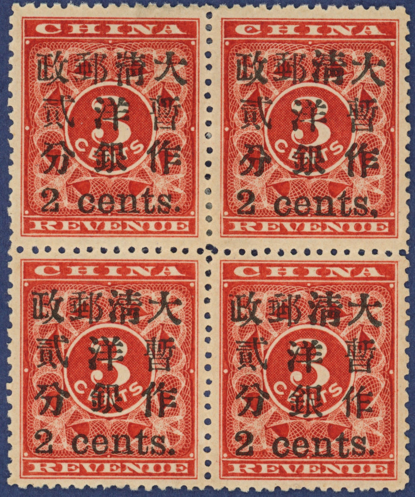 China 1897 2c on 3c deep red 'Red Revenue', SG93/d/f