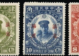 China Yunnan Province: 1929 Unification of China set of 4 to $1 scarlet SG21-24