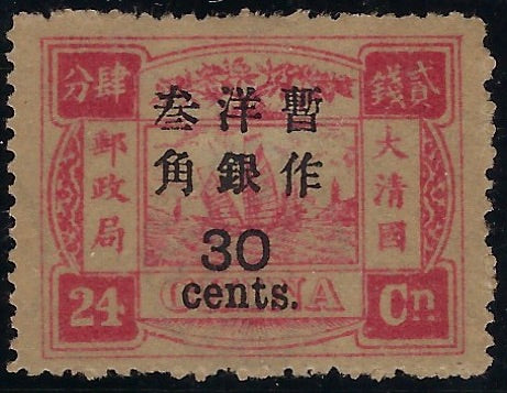 China 1897 (Mar) large figure surcharge. SG56