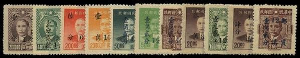 China 1949 (12 May) Yunnan province silver yuan surcharges
